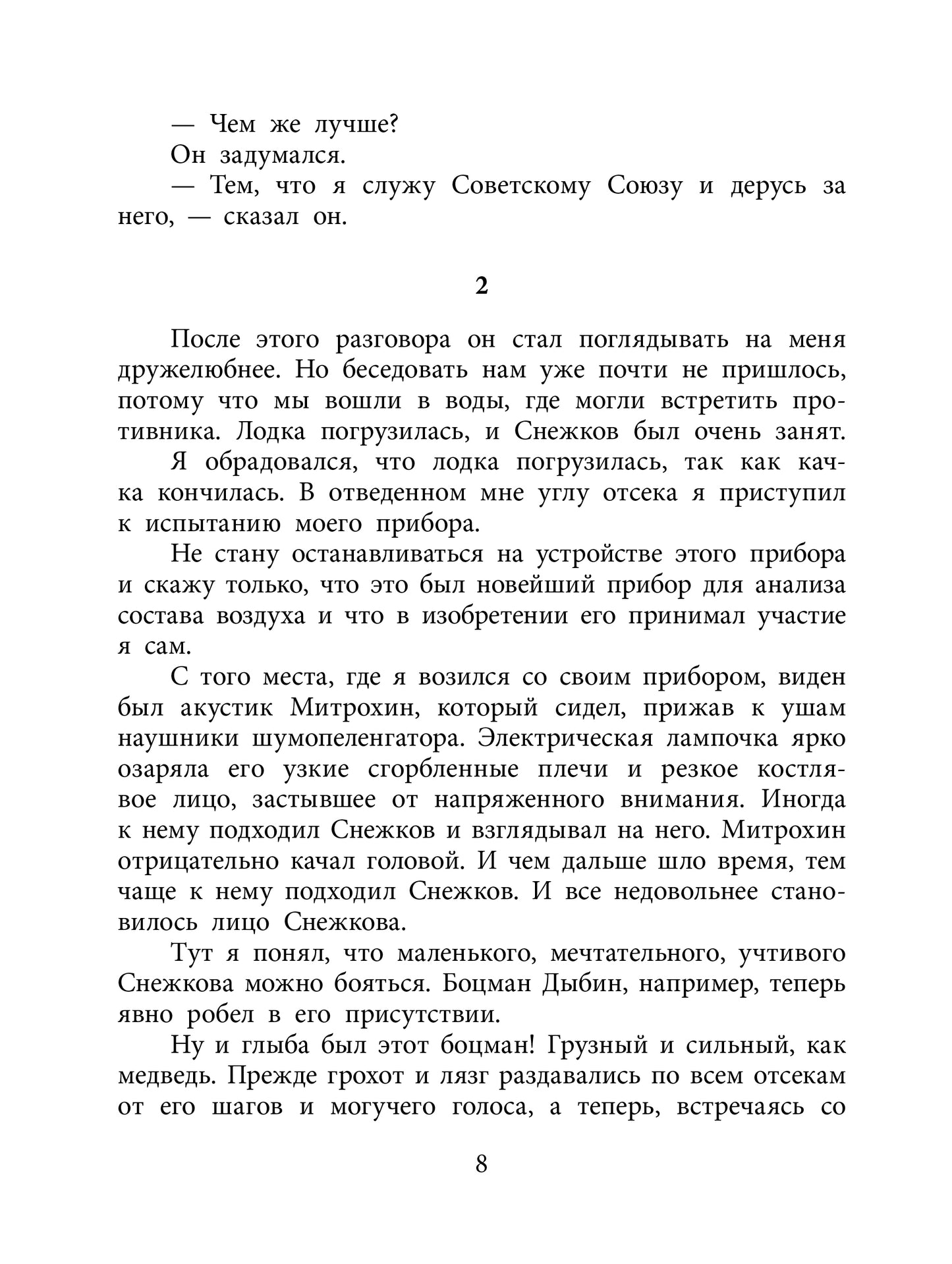 Рип.ВоенДет.Девочка-жизнь:рассказы