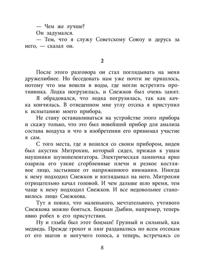 Рип.ВоенДет.Девочка-жизнь:рассказы