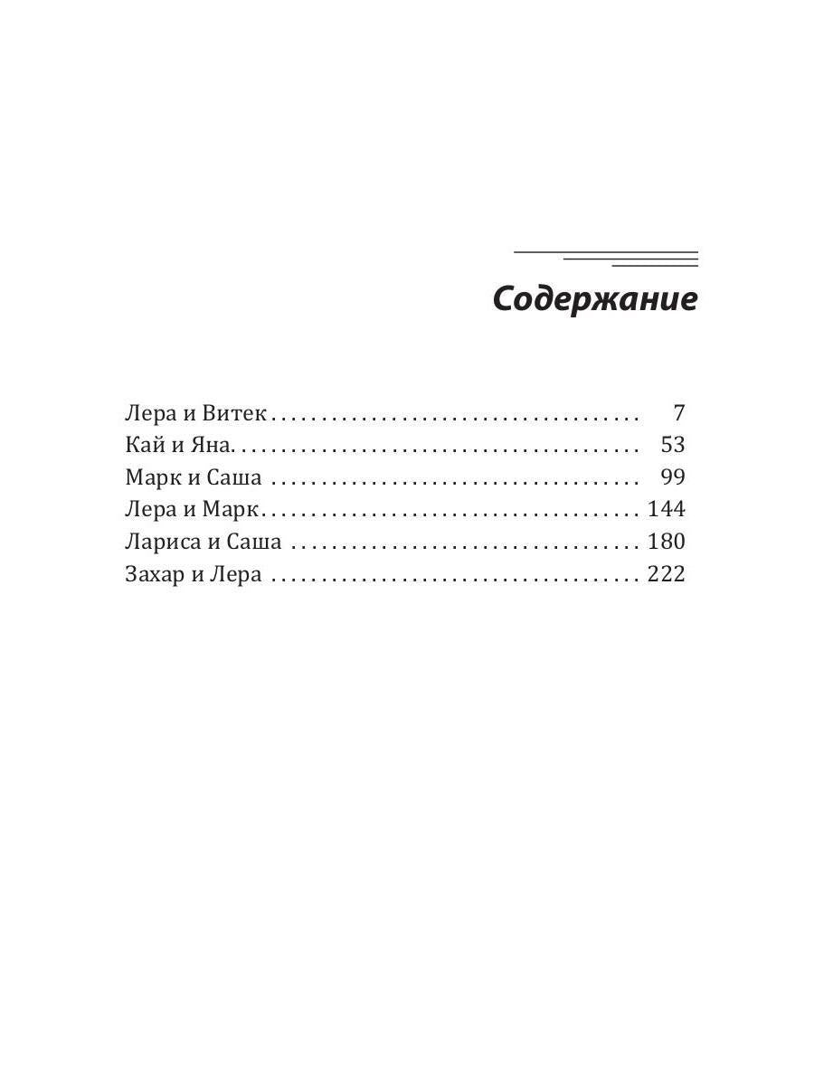 Первый опыт