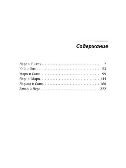 Первый опыт