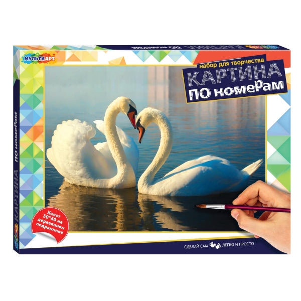 Картина по номерам 30х40 см лебеди МУЛЬТИ АРТ в кор.24шт