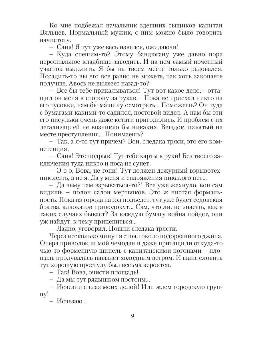 Рыцарь в серой шинели