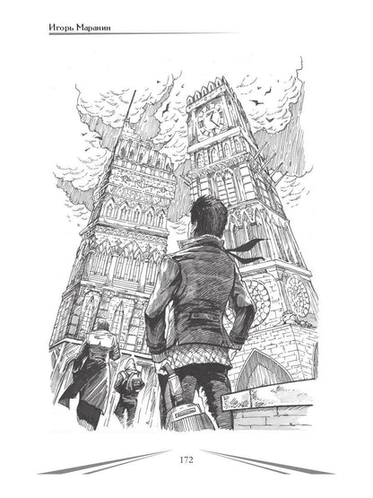 Фантастика без границ. Бескордонье