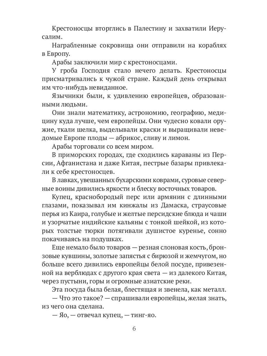 Китайский секрет