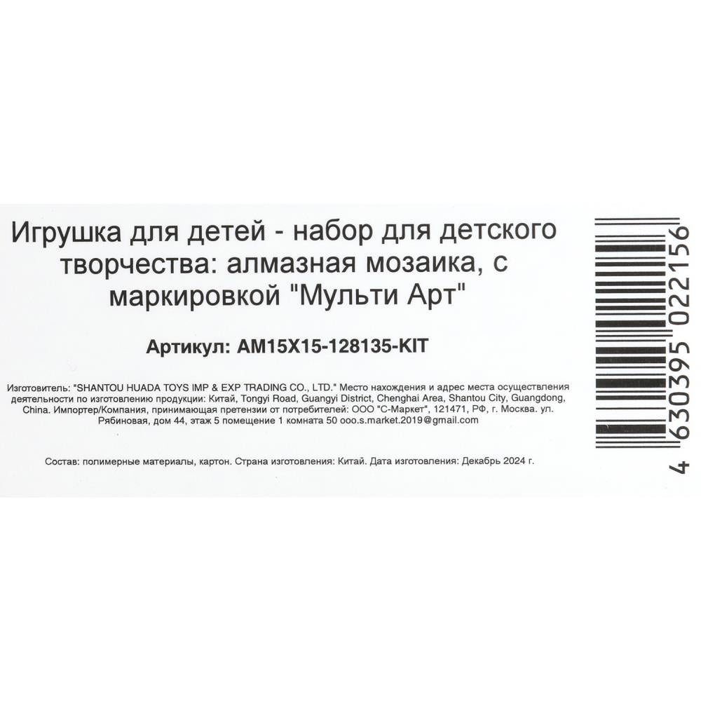 Mosaïque d'image pour téléphone noir 15*15, en corbeau, chat МУЛЬТИ АРТ en cor.48шт