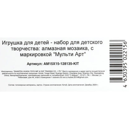 Mosaïque d'image pour téléphone noir 15*15, en corbeau, chat МУЛЬТИ АРТ en cor.48шт