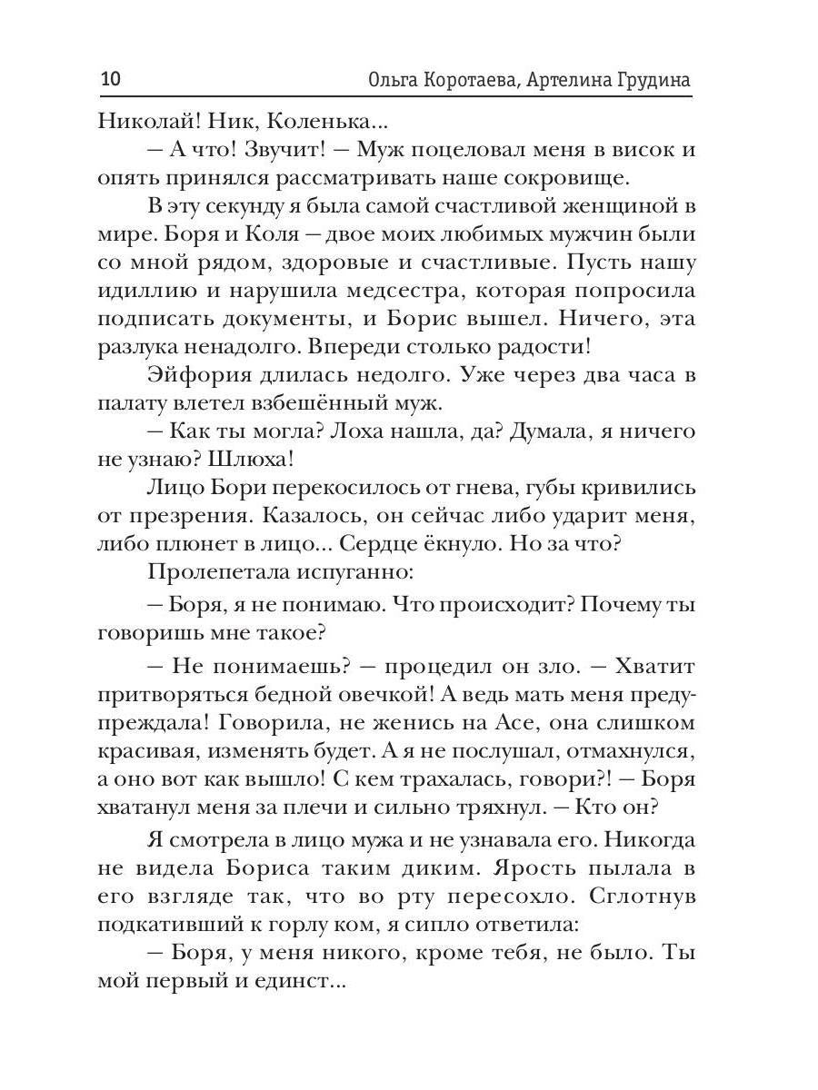 Мой чужой папа