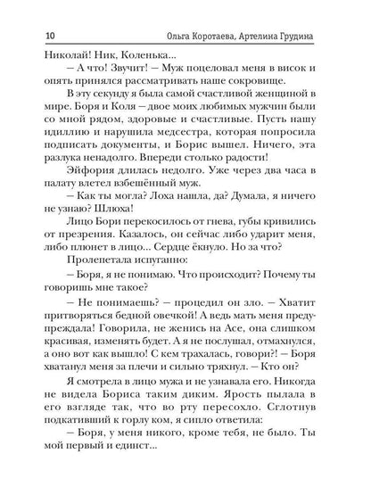 Мой чужой папа