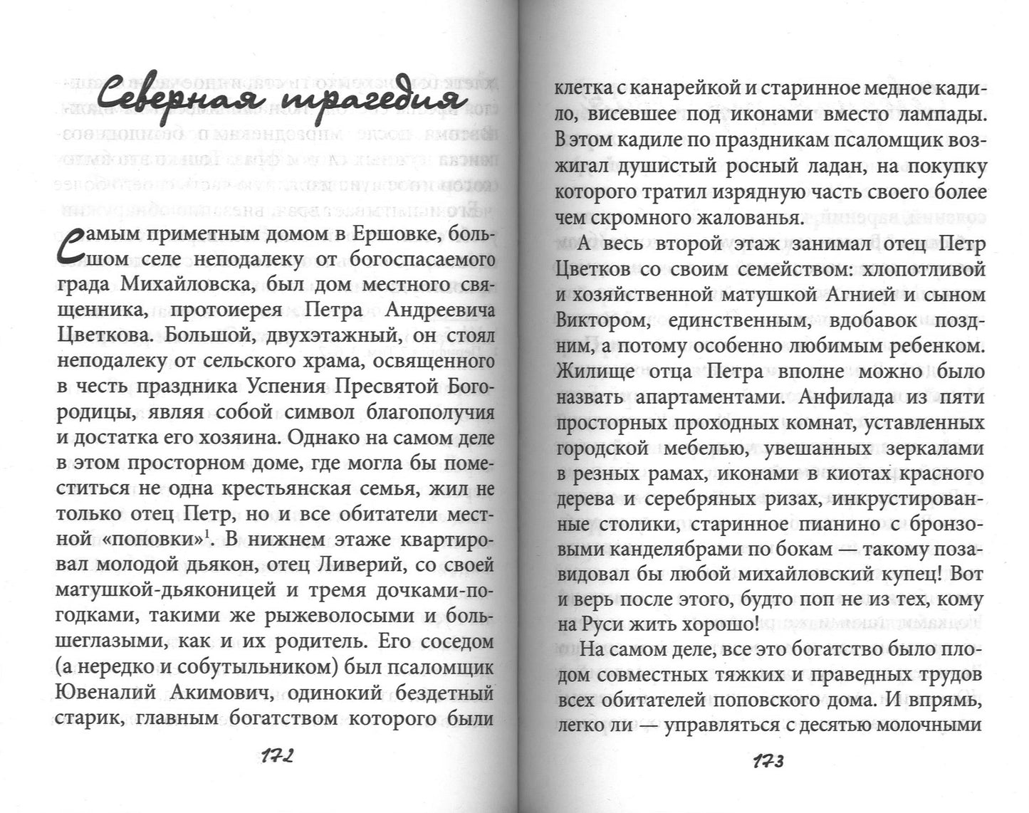 Хорошо быть бессмертной