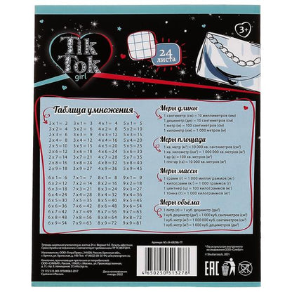 Тетрадь, 24 листа, клетка, диз 1, TIK TOK GIRL в кор.160шт