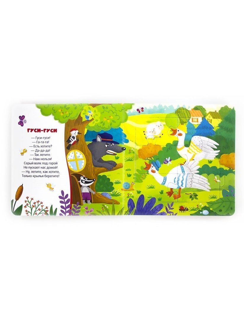 Книга с пазлами. Сорока-ворона (2-е)