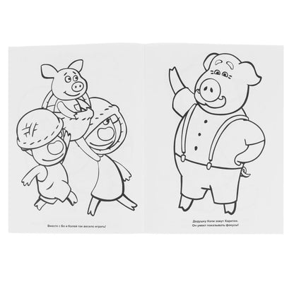 Веселая семейка. Оранжевая корова. (Раскраска А4) Формат: 214х290мм. Объем: 16 стр. Умка в кор.50шт