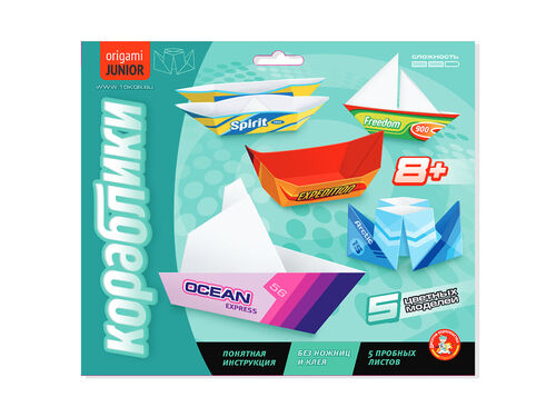 Набор для творчества. Оригами "Кораблики"