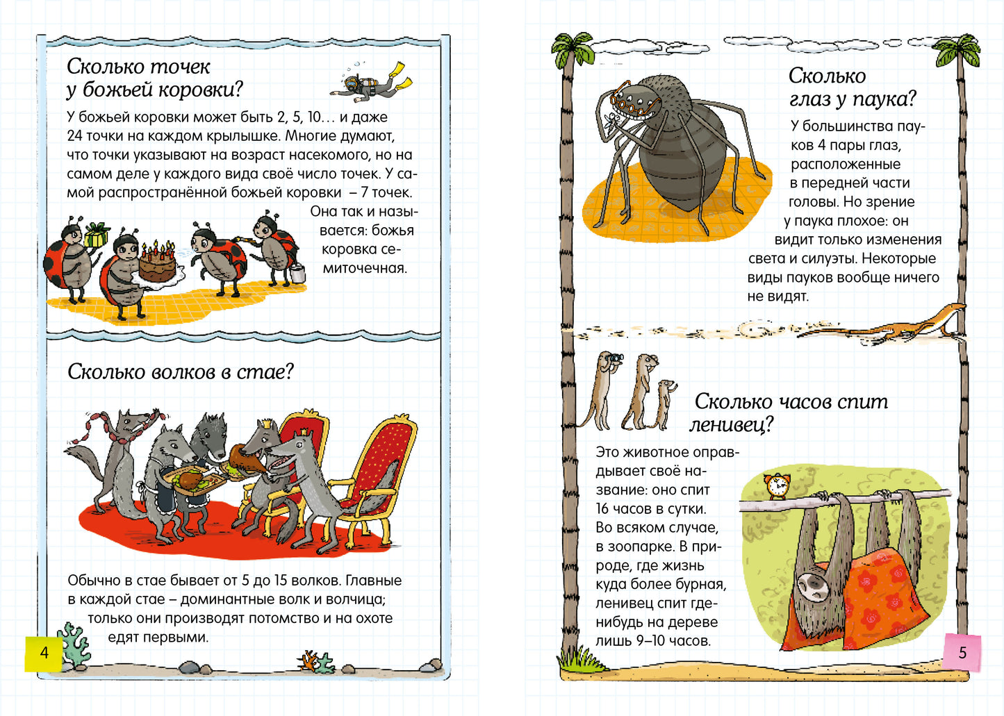 Скажи мне, что это?