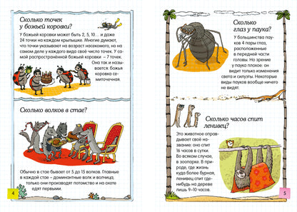 Скажи мне, что это?