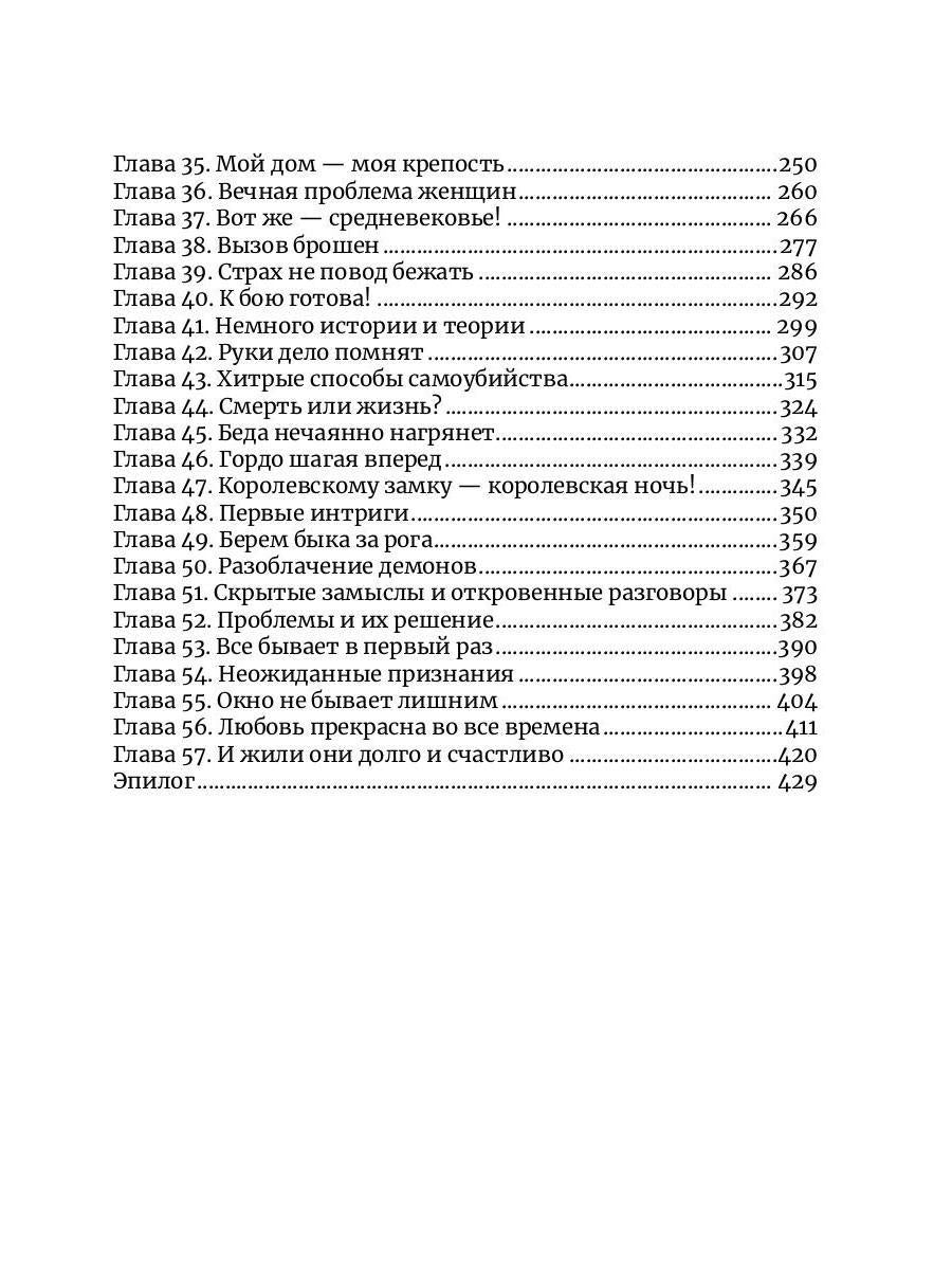 Попаданка с приветом!