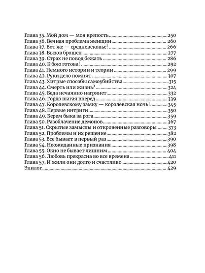 Попаданка с приветом!