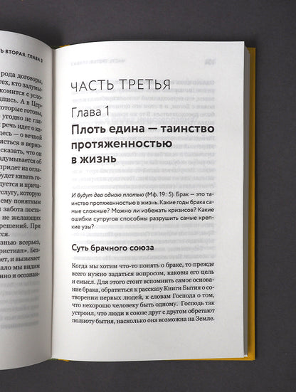 Le Tainство длиною в жизнь. Comment votre amour et votre vie se déroulent-ils
