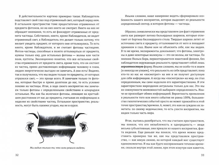 Многомерное сознание. Метафизические сказки о жизни