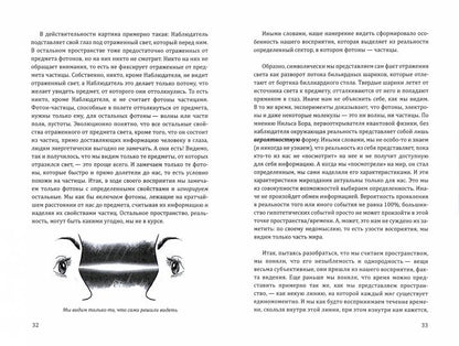 Многомерное сознание. Метафизические сказки о жизни