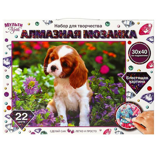 Алмазная мозаика 30*40 см с полным заполнением на подрамнике щенок МУЛЬТИ АРТ в кор.24шт