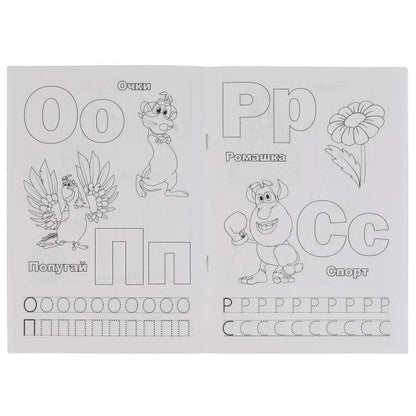 Азбука. Le paramètre A5 est défini comme indiqué. Буба.145х210 мм. 16 pièces. Умка в кор.50шт