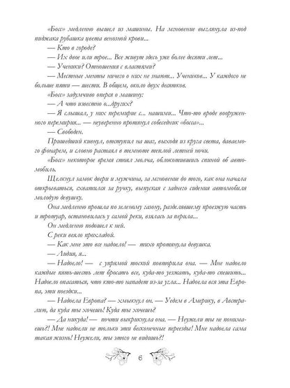 Вампир поневоле