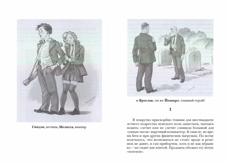 Рип.Плотников Наездник.Кн.1: Не боец(Попаданец)