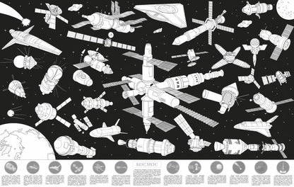 Космос. Большая раскраска с наклейками.