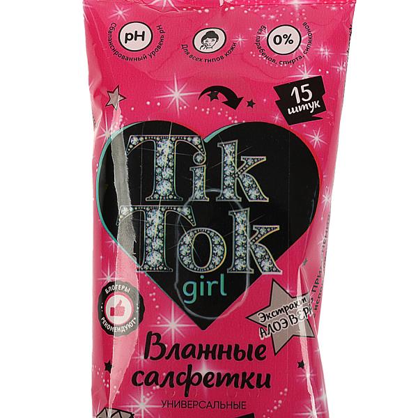 Влажные салфетки 15 шт очищающие для лица и рук TIK TOK GIRL в кор.180наб