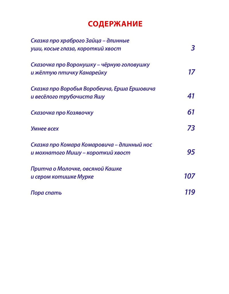 Л.С. АЛЕНУШКИНЫ СКАЗКИ