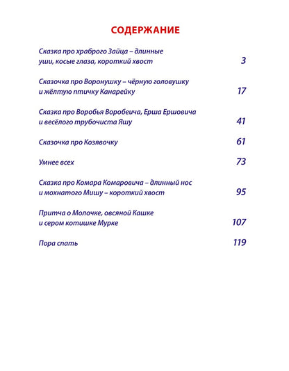 Л.С. АЛЕНУШКИНЫ СКАЗКИ