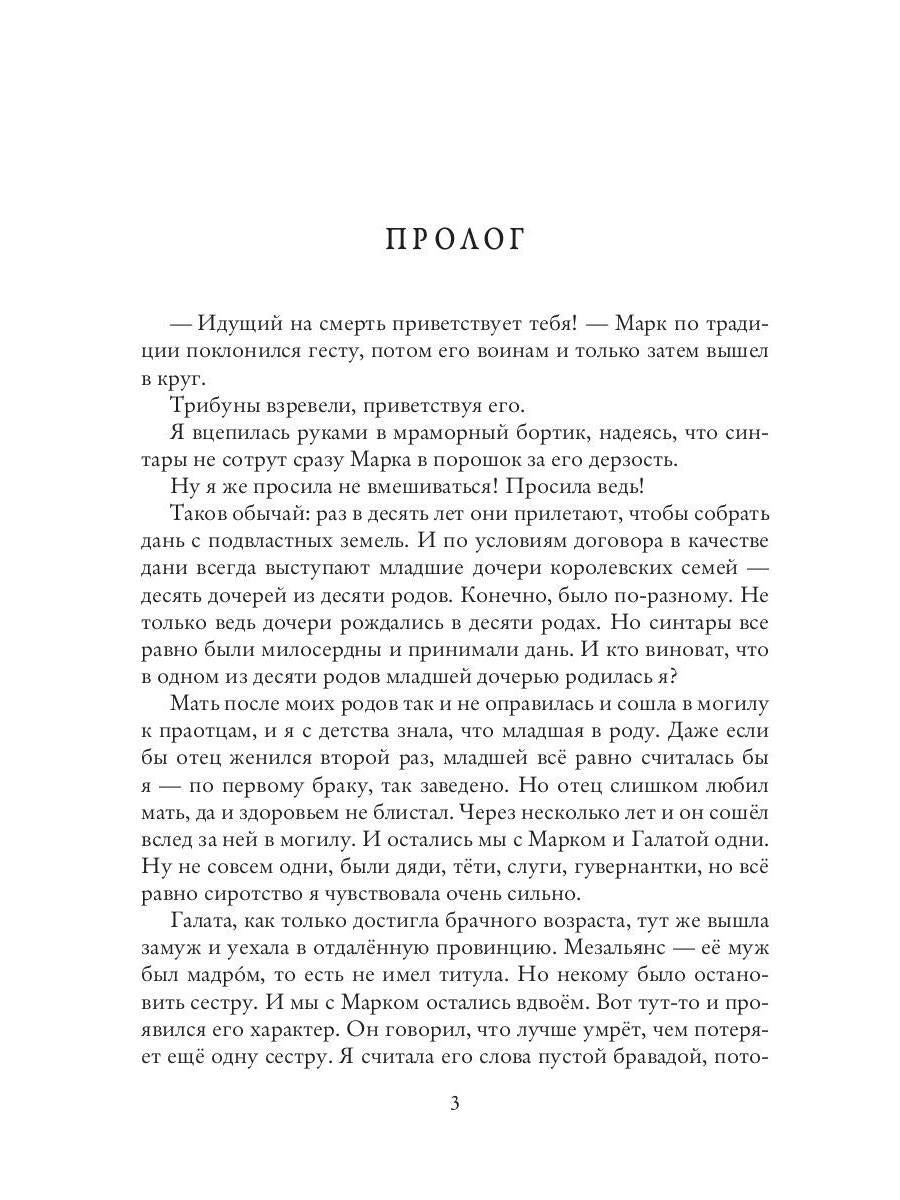 Рип.ЛюбФэнтези.Я - Дань