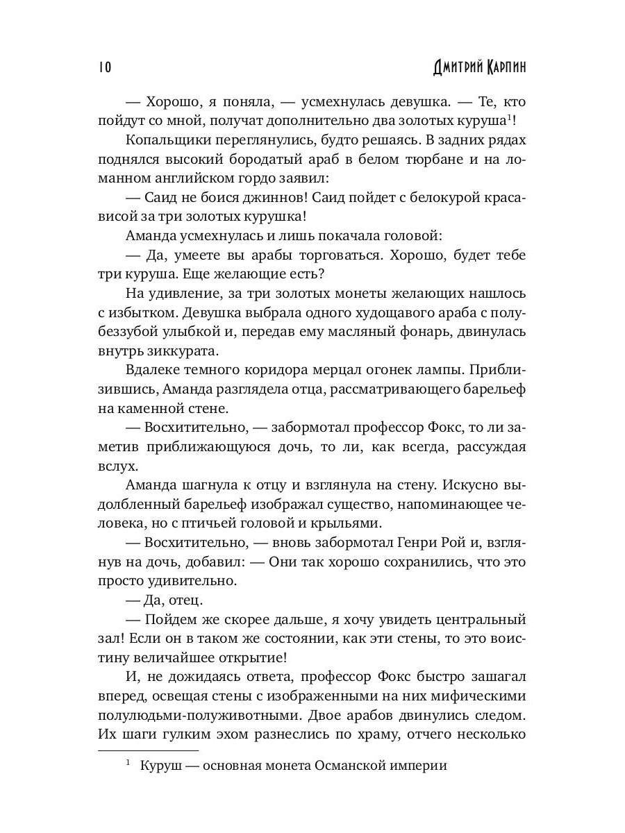 Волк. Зов предков