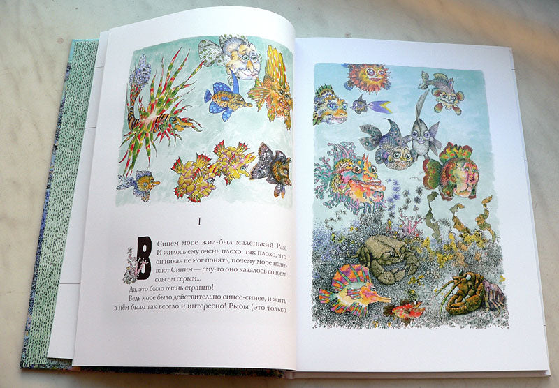 Отшельник и Роза.