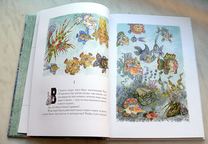 Отшельник и Роза.