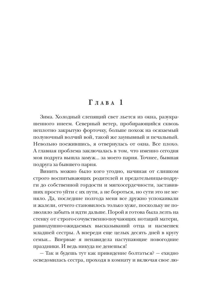 Иллюзия выбора. Обман