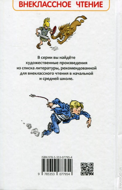 Велтистов Е. Приключения Электроника (ВЧ)