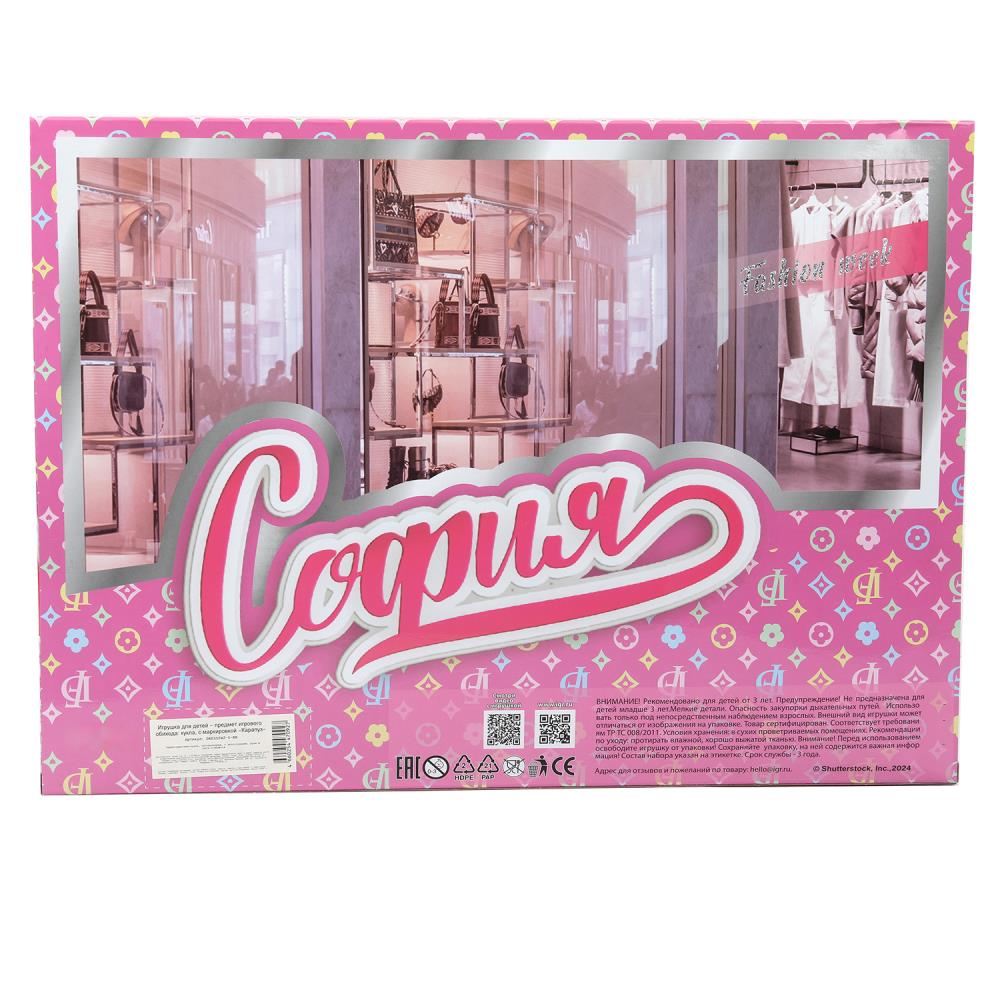 Кукла 29см София, руки и ноги сгиб., одежда, акс., кор. КАРАПУЗ в кор.18шт