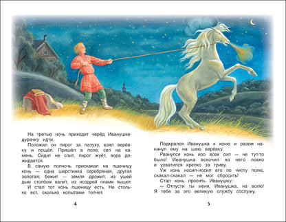 Русские народные сказки (ВЧ)