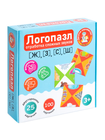 Игра логопедическая настольная "Логопазл. Отработка сложного звука" Ж, З, С, Ш