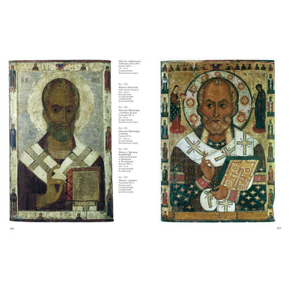 Шедевры русской иконописи