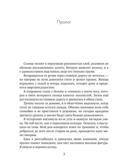 Рип.Генер Волк для Шарлотты(фэнтези)