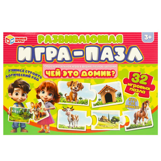 Чей это домик? Развивающая игра-пазл. 32 пазла. 285х190х35 мм. Умные игры в кор.20шт
