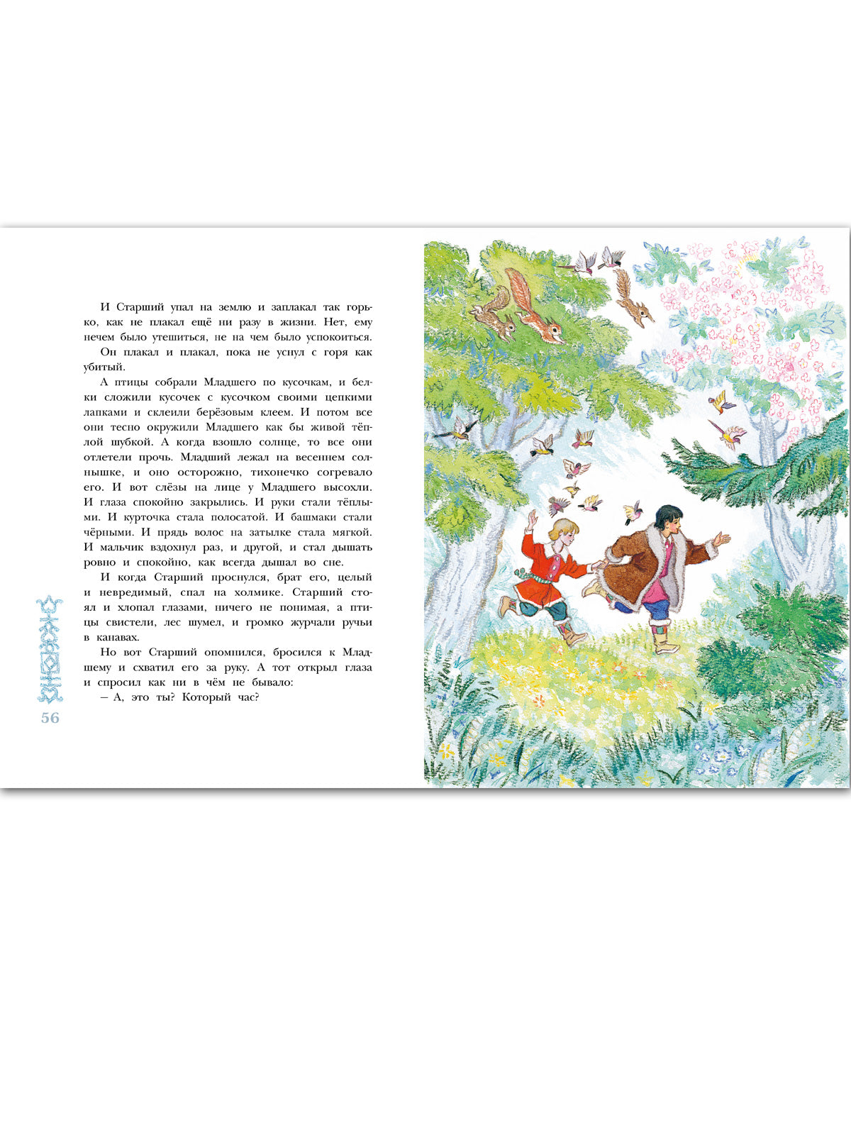 Зимние сказки Сборник