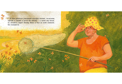 Двенадцать пассажиров : [сказка] / Г. Х. Андерсен ; пер. с дат. Д. Налепиной ; ил. А. В. Хопта. — М. : Нигма, 2025. — 48 с. : ил. — (Художники рисуют Андерсена).