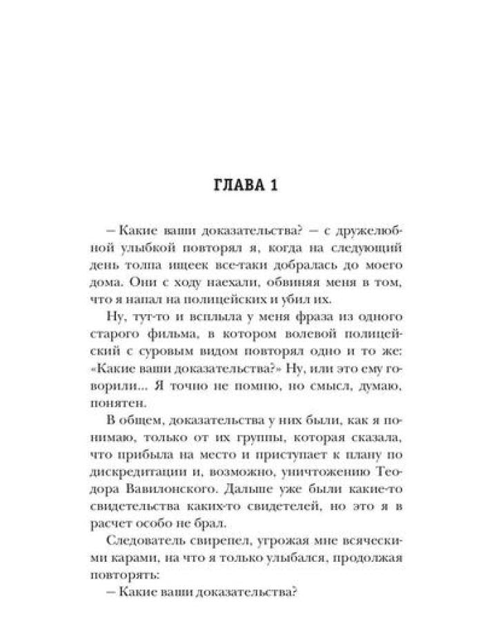 Орден архитекторов. Кн. 3