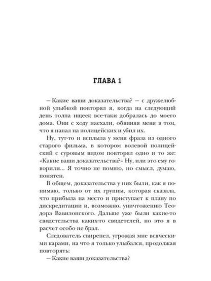 Орден архитекторов. Кн. 3