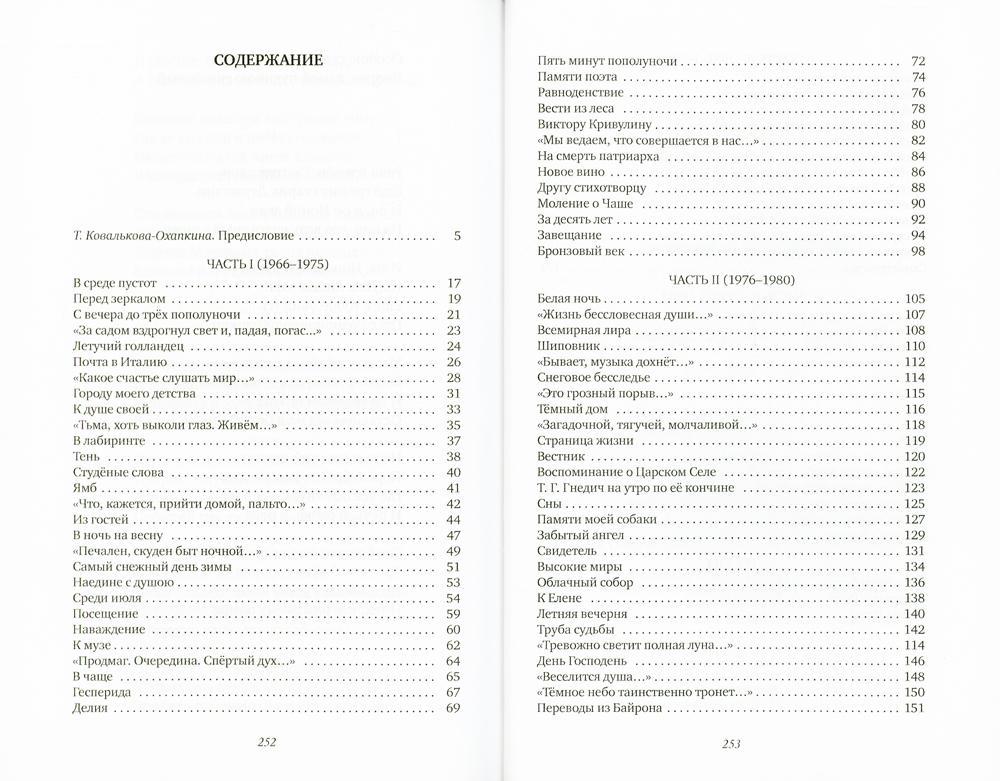 В среде пустот: стихотворения, поэмы