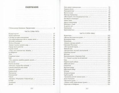 В среде пустот: стихотворения, поэмы